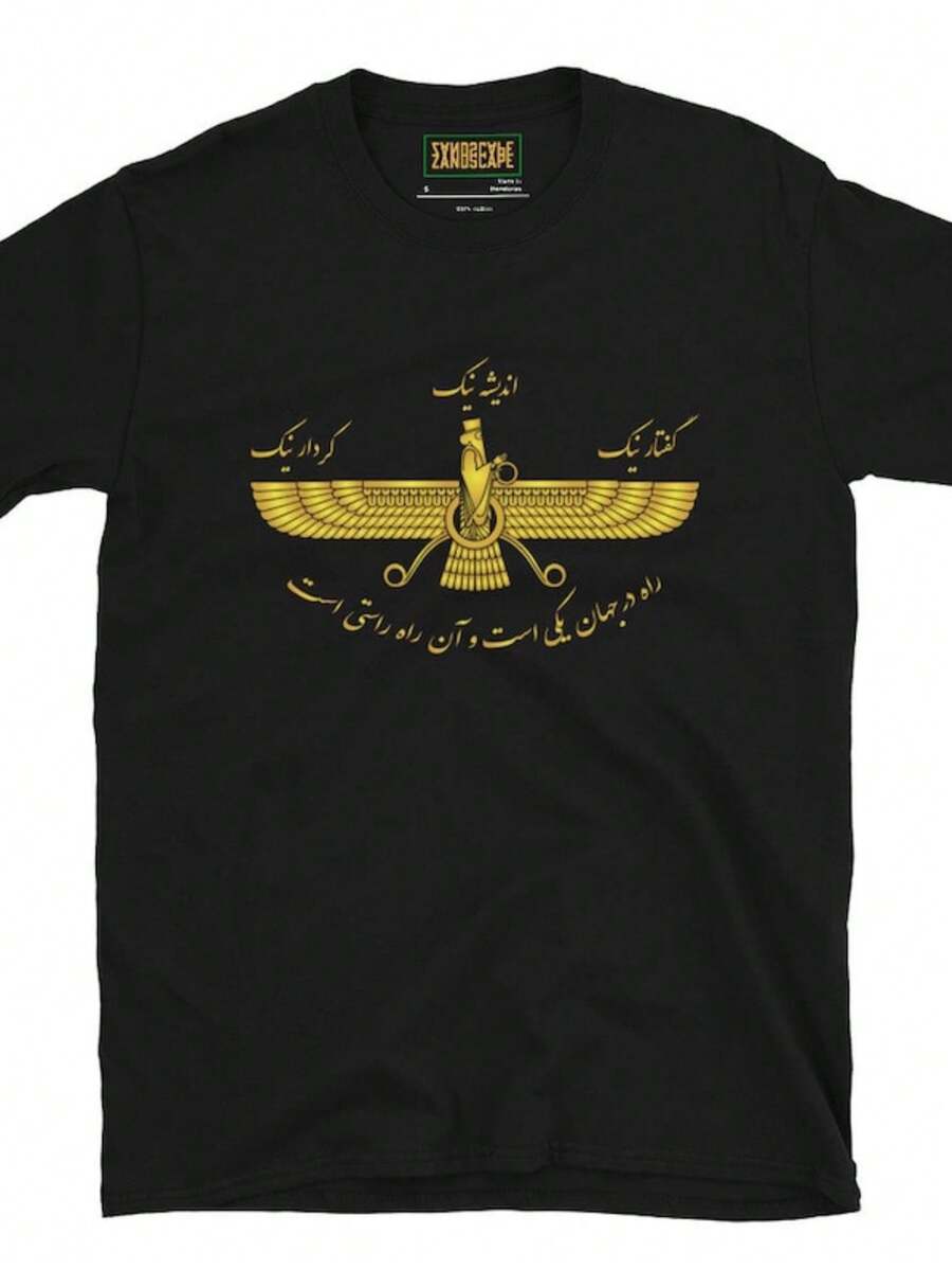Golden Farvahar T Shirt - 黑色 - 查看 1