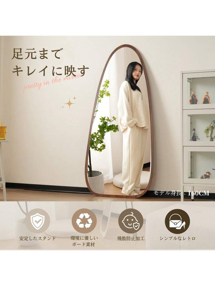 全身鏡 水滴型 150×70cm 北欧 木目調 スタンドミラー 壁掛け 立てかけ