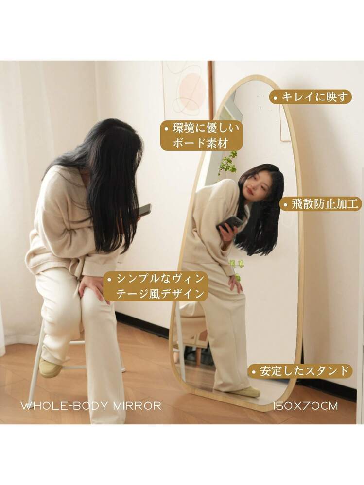 全身鏡 水滴型 150×70cm 北欧 木目調 スタンドミラー 壁掛け 立てかけ