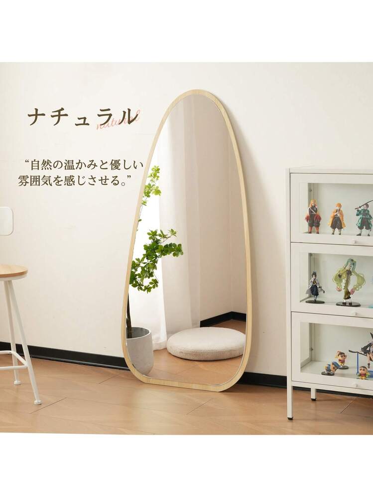 全身鏡 水滴型 150×70cm 北欧 木目調 スタンドミラー 壁掛け 立てかけ