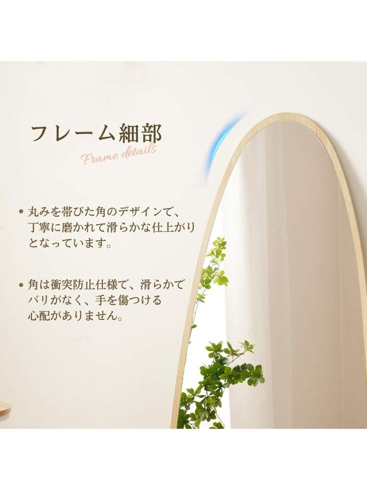 全身鏡 水滴型 150×70cm 北欧 木目調 スタンドミラー 壁掛け 立てかけ