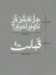 1 pieza/2 piezas Producto personalizado de bendición de boda Decoración del hogar Adornos, Longitud 20CM/7.87 Pulgadas Adecuado para accesorios de decoración de habitaciones, decoración de mesas de boda, decoración del hogar, decoración de dormitorios, adornos de gabinete. Diferentes grosores de firmas de estanque de boda, decoración del hogar, accesorios de fotografía portátil, adecuado para decoración de habitaciones nupciales, decoración de bodas al aire libre, decoración de bodas en la playa, decoración de mesas de boda - Recolor - Ver 14