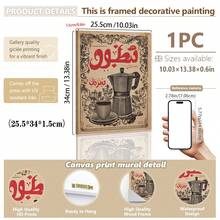 1 cái, Tranh treo tường bằng vải canvas, Tranh treo tường có khung, Áp phích cà phê Ả Rập, Tranh treo tường bình cà phê cổ điển, Tranh in quán cà phê Trung Đông, Trang trí nhà bếp bằng cà phê espresso cổ điển, Tranh in Ả Rập Trang trí nhà cửa Trung Đông, Trang trí Hồi giáo, Trang trí phòng, Trang trí phòng ngủ, Trang trí ký túc xá, Trang trí phòng khách, Trang trí phòng tắm, Áp phích - Nhiều màu - Xem 18