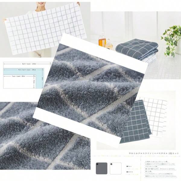 Towel & Bath Towel Sets