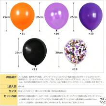 Decorative Balloons - Halloween F Set - View 2