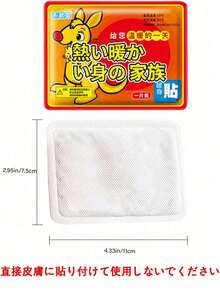 40/60PCS Self-Heating Warm Body Patches, Lasting Heat Release, Effective Cold Protection, Self-Adhesive Warm Paste For Body, Hands, Feet, Waist And Abdomen, One-Time Heating Patch Instant Warmth, Natural Ingredients, Portable Winter Warmer Christmas Gifts, Hand Warmers, Gifts For Men, Stocking Stuffers, Hand Warmers Rechargeable, Spring Summer Picks, Brides Maid Gifts, Room, Bedroom Decor, Bedroom Decor, Beach, Travel, For Men, For Women, Vacation,Cute Stuff - Multicolor - View 5