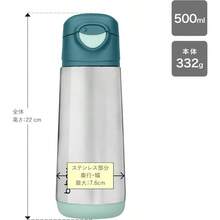Insulated Spout Bottle Emerald Forest 500 Ml Capacity - EmeraldForest - View 4