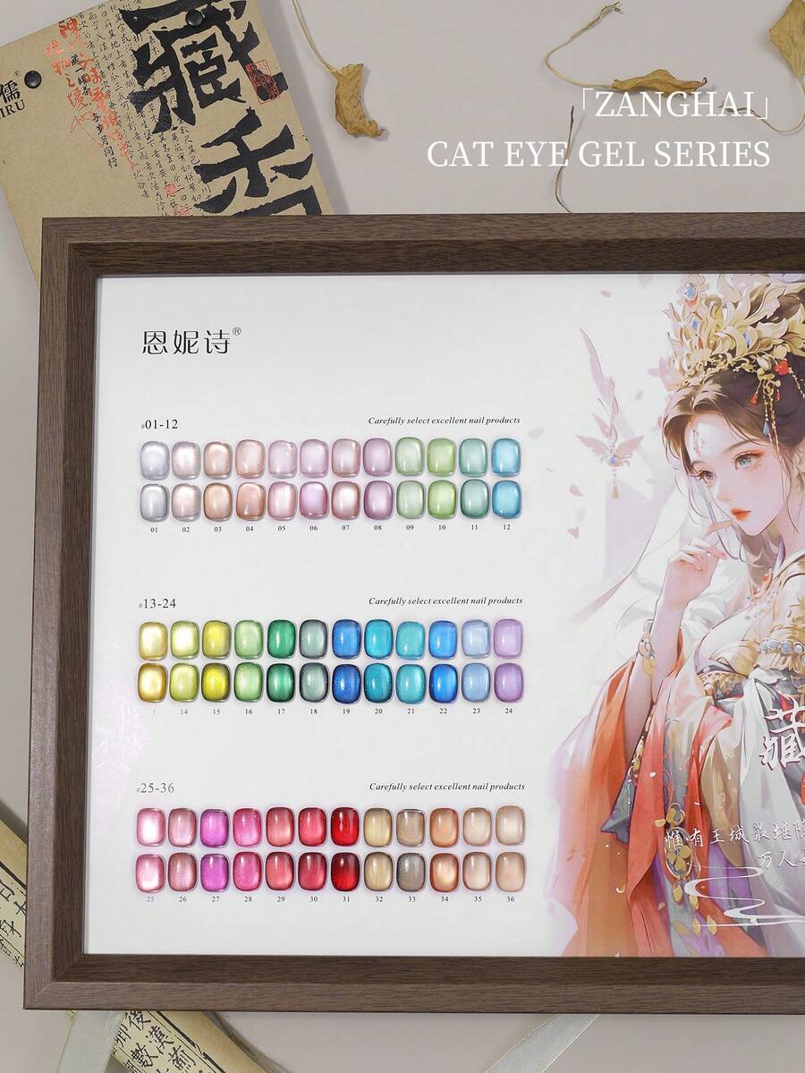 annies 5g Sea Cat Eye Gel Nail Polish 36 Color Set Versatile Fine Satin Glass Bead Cat Magnetic Gel Nail Enhancement 1pc/36pcs - 彩色 - 查看 1