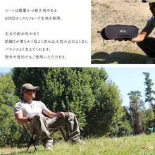 Camping Chairs & Stools