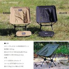 Camping Chairs & Stools