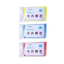 1/5/10/15 piezas Ponchos de lluvia desechables de uso intensivo con capucha, capas de lluvia impermeables portátiles adecuadas para viajes, actividades al aire libre, artículos de viaje desechables transparentes de un solo uso, necesidades de hotel, artículos esenciales para exteriores, suministros para habitaciones, viajes a la playa, tamaño mini, artículos desechables para el período, accesorios de baño