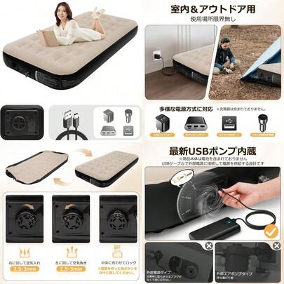 USBポンプ搭載 Kotesoto エアーベッド シングル 電動 空気ベッド 小さめ エアーマット コンパクト 簡易ベッド キャンプ ベッド 来客用 エアマットレス USBポンプ エアベッド エアーマットレス 車中泊 予備ベッド 家庭用 お昼寝用 コードレス式 1人用 190cm×98cm×25cm ホワイトandブラック