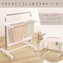 .co.jp 限定 洗濯物干し 室内物干し 物干しスタンド 折りたたみ 幅72~144cm 奥行50cm 高さ92~162cm 組み立て簡単 ステンレス キャスター付き 移動便利 たくさん干せる 室内物干し 物干しラック コンパクト 省スペース ベランダ 物干し台 アイクラシ Ikurashi - 写真の通り - チェックする 5