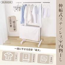 .co.jp 限定 洗濯物干し 室内物干し 物干しスタンド 折りたたみ 幅72~144cm 奥行50cm 高さ92~162cm 組み立て簡単 ステンレス キャスター付き 移動便利 たくさん干せる 室内物干し 物干しラック コンパクト 省スペース ベランダ 物干し台 アイクラシ Ikurashi - 写真の通り - チェックする 3