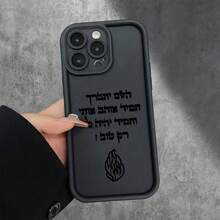 Funda de teléfono a prueba de golpes Funda de teléfono: texto en hebreo con patrón de llamas, diseño creativo de dibujo animado de alta , nueva funda de teléfono con diseño de escalera de ojo celestial, divertida y única, regalo moderno y sencillo para hombres y mujeres, compatible con iPhone 16, 15, 14, 13, 12, 11, funda de teléfono ligera y delgada a prueba de golpes - 1 pieza - Ver 6