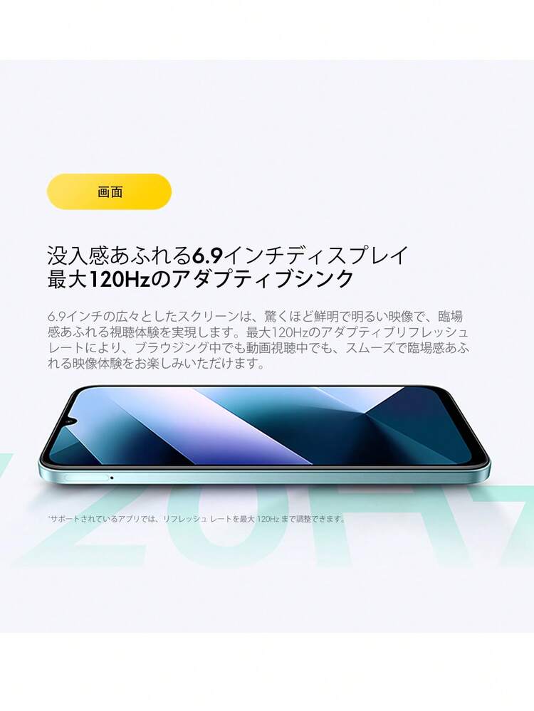 Xiaomi POCO C85 NFC スマートフォン 6GB + 128GB/8GB + 256GB