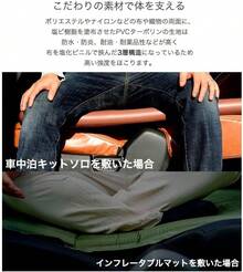 Outdoor Air Mattress