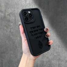 Funda de teléfono a prueba de golpes Funda de teléfono: texto en hebreo con patrón de llamas, diseño creativo de dibujo animado de alta , nueva funda de teléfono con diseño de escalera de ojo celestial, divertida y única, regalo moderno y sencillo para hombres y mujeres, compatible con iPhone 16, 15, 14, 13, 12, 11, funda de teléfono ligera y delgada a prueba de golpes - 1 pieza - Ver 10