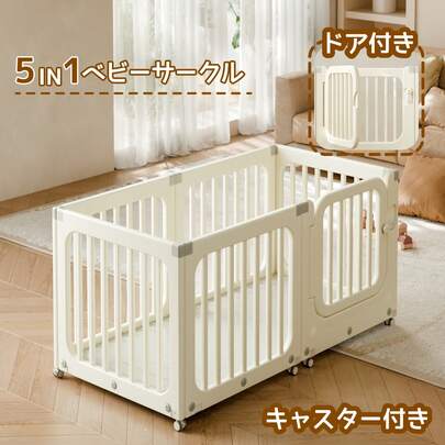 ベビーサークル 5in1 ロック扉付き キャスター付き 大型 室内プレイヤード ベビーゲート 赤ちゃん セーフティガード組立て簡単 キッズスペース 幼児 保育園 保育用品