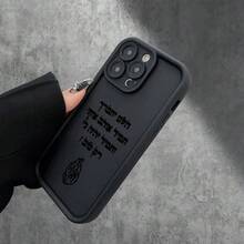 Funda de teléfono a prueba de golpes Funda de teléfono: texto en hebreo con patrón de llamas, diseño creativo de dibujo animado de alta , nueva funda de teléfono con diseño de escalera de ojo celestial, divertida y única, regalo moderno y sencillo para hombres y mujeres, compatible con iPhone 16, 15, 14, 13, 12, 11, funda de teléfono ligera y delgada a prueba de golpes - 1 pieza - Ver 9