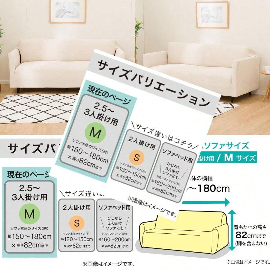 NITORI 弹性沙发套 SC-A08RZ 3P BE 2113300009531 - ブロンズ - チェックする 1