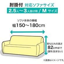 NITORI 弹性沙发套 SC-A08RZ 3P BE 2113300009531 - ブロンズ - チェックする 5