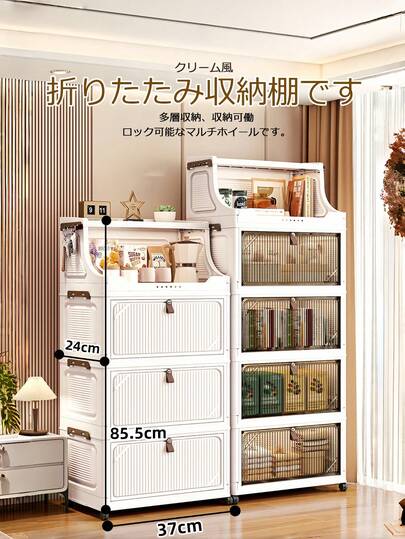 4/3/2-Layer Multifunctional Folding Storage Cabinet, Cream/Transparent Storage Shelf, Two-Layer Storage Design Classification And Organization Cabinet, Durable Snack Cabinet, Clothing Storage Cabinet, Bedding Storage Cabinet, Stationery Storage Cabinet, Shoe Bag Storage Cabinet, Suitable For Many Scenes Such As Living Room, Bedroom, Study, Children's Room