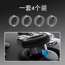 Cross-Border Hot Selling Gamepad Joystick Anti-Wear Anti-Powder Protective Ring For P5, P4 PRO, XBO, VR2 And More