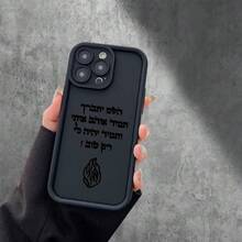 Funda de teléfono a prueba de golpes Funda de teléfono: texto en hebreo con patrón de llamas, diseño creativo de dibujo animado de alta , nueva funda de teléfono con diseño de escalera de ojo celestial, divertida y única, regalo moderno y sencillo para hombres y mujeres, compatible con iPhone 16, 15, 14, 13, 12, 11, funda de teléfono ligera y delgada a prueba de golpes - 1 pieza - Ver 2