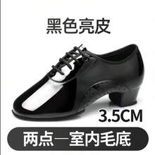 Latin Dance Soft Bottom Mid-Heel Patent Leather Standard Ballroom Dance Shoes