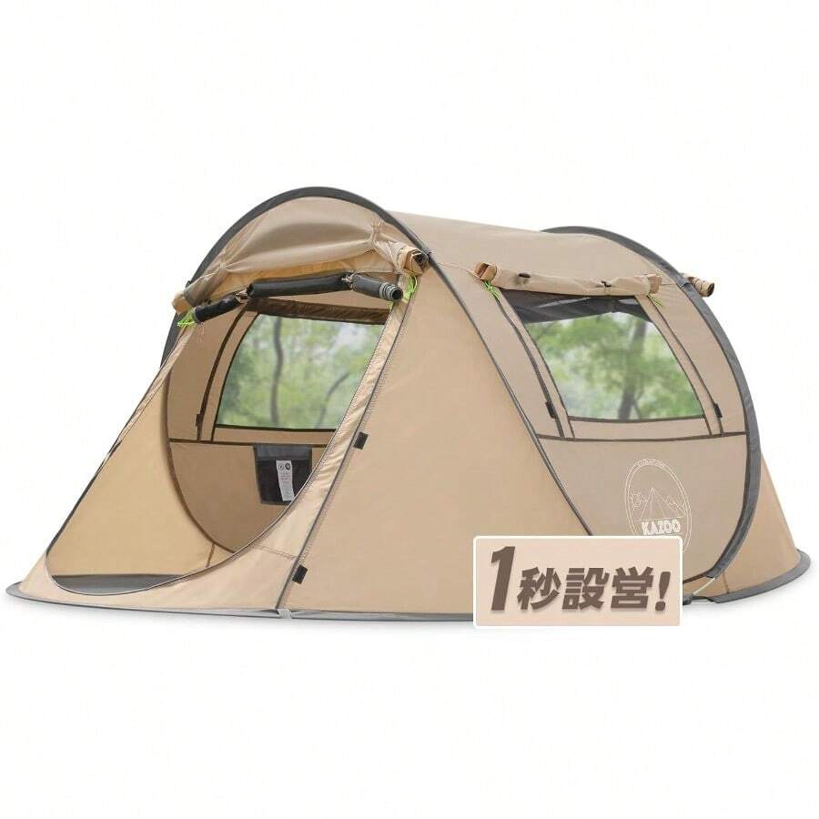 Camping Tents - Nâu nhạt (2P) - Xem 1