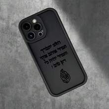 Funda de teléfono a prueba de golpes Funda de teléfono: texto en hebreo con patrón de llamas, diseño creativo de dibujo animado de alta , nueva funda de teléfono con diseño de escalera de ojo celestial, divertida y única, regalo moderno y sencillo para hombres y mujeres, compatible con iPhone 16, 15, 14, 13, 12, 11, funda de teléfono ligera y delgada a prueba de golpes - 1 pieza - Ver 8