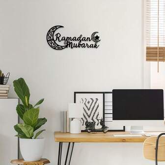 1pc Elegant Metal Islamic Ramadan Wall Art - Unique Design, Suitable For Home And Outdoor Decoration, Ideal Gift For Family And Friends - Ramadan Festival Decoration