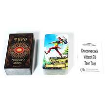 Russian-Themed Tarot Card Set, Complete With Instruction Manual, Suitable For Everyday Use, Celebrations, Festivals, And Gatherings. An Ideal Gift For Birthdays And Festive Occasions. - ТАРО ТОНКОГО МИРА - View 6