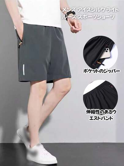 Men's Ice Silk Light Loose Sports Shorts, Summer Shorts, Casual Shorts, Pocket Shorts, Regular Fit, Drawstring, Pockets