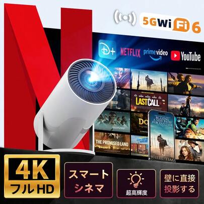 プロジェクター | ファッション プロジェクター | SHEIN JAPAN