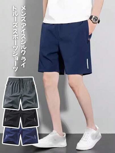Men's Ice Silk Light Loose Sports Shorts, Color Block, Summer, Regular Fit, Pockets, Drawstring