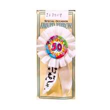 Generic Swirl 50th Birthday Award Ribbon (White) - 100% Mixed - (SG34156) - White - View 1