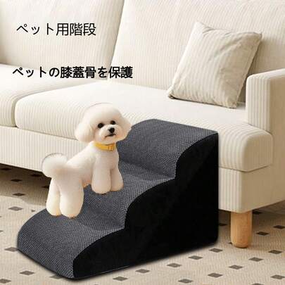 犬の階段の滑り止めは安定していて、多種の規格、色は任意に選んで、コートを取り外すことができて洗って、難題を解決してペット登高