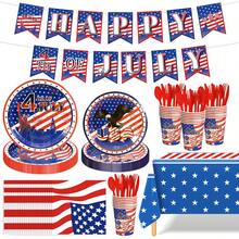 170pcs Independence Day Disposable Tableware Set,4th Of July Disposable Tableware Set Including Disposable Plates, Paper Towels, Paper Cups, Knives, Forks, Banners, Tablecloths,Patriotic With Statue Of Liberty Design, Ideal For BBQs,Picnics,Outdoor Gatherings,Family Reunions - 老鷹(日) - 查看 1