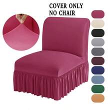 1 غطاء كرسي بدون أذرع ذو لون أحادي مطاطي بتنورة، غطاء أريكة أسطوانية رفيع من الاسبندكس، قابل للإزالة لحماية الأريكة المنزلية أو الفندقية أو قاعات الحفلات