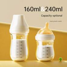 0-12个月新生儿防胀气婴儿玻璃奶瓶