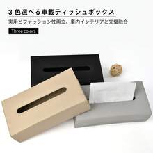Foldable Tissue Box For Car And Home Use | Compact And Convenient For Storage Anywhere, Easy To Use In The Car Or At Home - Multicolor - View 1
