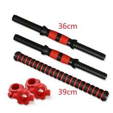 ALLINLIFE Dumbbell Bar, Length 50 Cm, Diameter 25 Cm, With Non-Slip Handle And Fastening Net - 36cm CON EXTENSOR - Xem 9