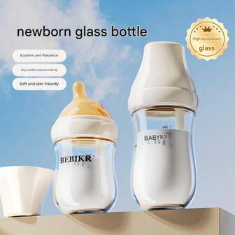 0-12个月新生儿防胀气婴儿玻璃奶瓶