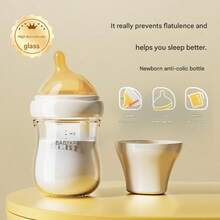 0-12个月新生儿防胀气婴儿玻璃奶瓶