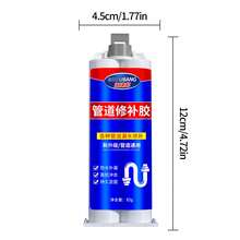 1 件装 AB 胶管道泄漏修复密封剂，适用于金属铸铁管、塑料 PVC 管、暖气散热器、太阳能、消防管道漏水修复