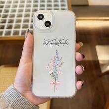 Funda Transparente para Teléfono con Flores Islámicas Musulmanas, Alabado sea  por Sus Bendiciones - Decoración Estética de Primavera para iPhone 16 Pro Max y Más - Estilo 1 (1 pieza) - Ver 4