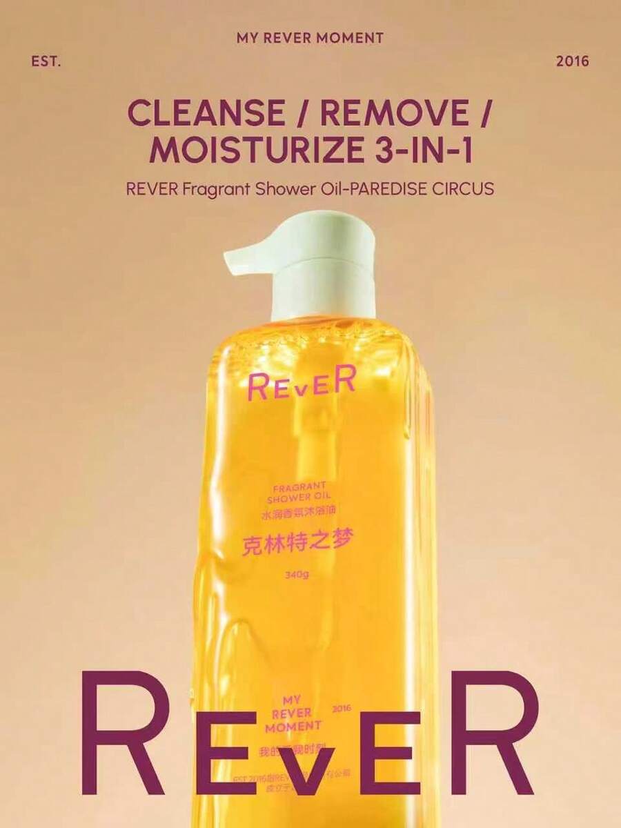 Rever زيت استحمام مرطب معطر REVER بحجم 340 جرام، عطر طويل الأمد بجودة SPA متوفر في جميع الفصول