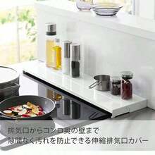 排気口 カバー 60cm 奥行き 伸縮 フラット コンロ奥ラック グリル カバー キッチン 汚れ防止 油はね 油跳ね コンロカバー ガスコンロ IHコンロ 白 黒  キッチンカウンター上棚 タワー キッチンカウンター上 - ホワイト - チェックする 3